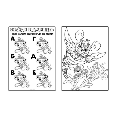 Раскраски и активитибуки (2-6 лет) - ​Книжка «Щенячий Патруль. Мегащенята. Нове завдання» (9786177846597)#3