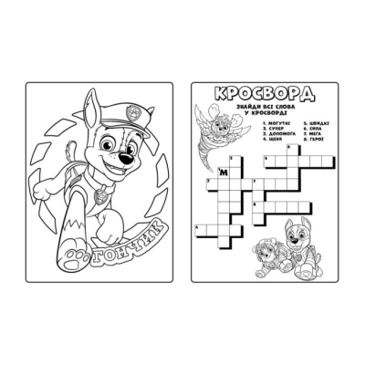 Раскраски и активитибуки (2-6 лет) - ​Книжка «Щенячий Патруль. Мегащенята. Справжні рятівники» (9786177846580)#2