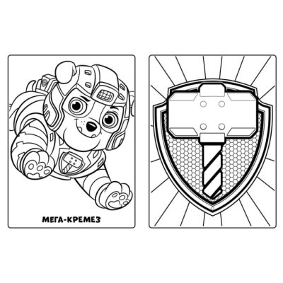 Раскраски и активитибуки (2-6 лет) - ​Книжка «Книга Щенячий Патруль. Мегащенята. Суперсила» (9786177846566)#2