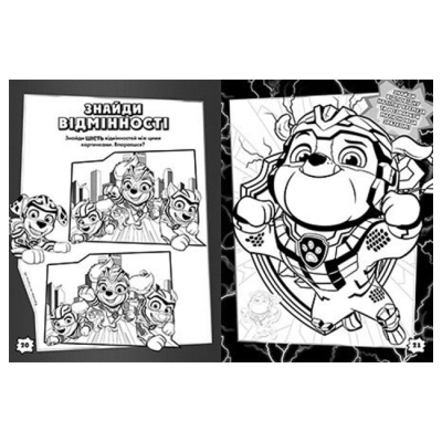 Раскраски и активитибуки (2-6 лет) - ​Книжка «Щенячий Патруль. Суперактивіті. Велика книжка наліпок» (9786177846733)#3