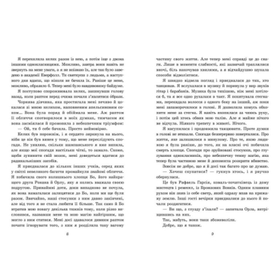 Подростковая литература (14+ лет) - ​Книжка «Примарне правління» (9786170992123)#3