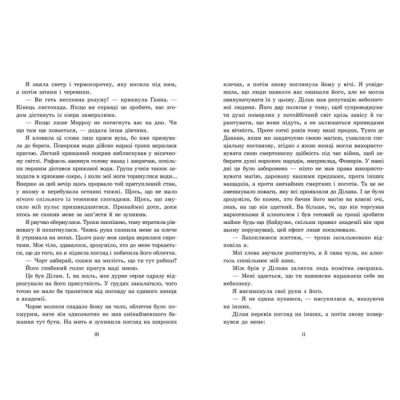 Подростковая литература (14+ лет) - ​Книжка «Примарне правління» (9786170992123)#4