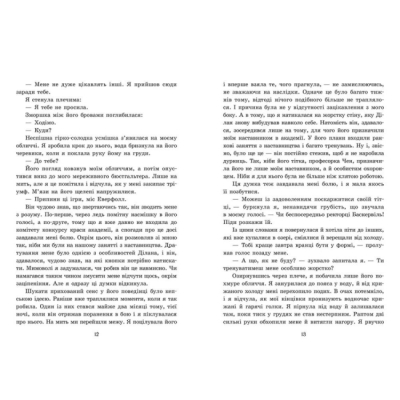 Подростковая литература (14+ лет) - ​Книжка «Примарне правління» (9786170992123)#5