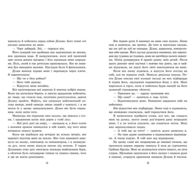 Подростковая литература (14+ лет) - ​Книжка «Примарне правління» (9786170992123)#6