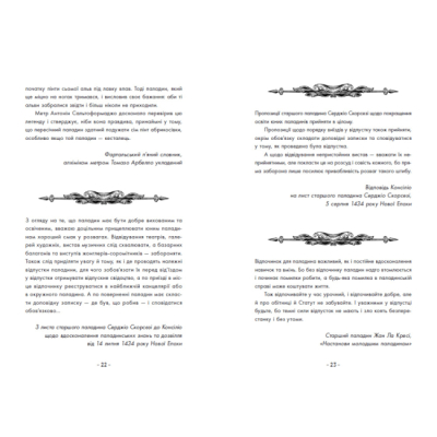 Підліткова література (14+ років) - ​Книжка «Вартові Кордонів і Меж. Гострі кігті минулого» (9786170999375)#3
