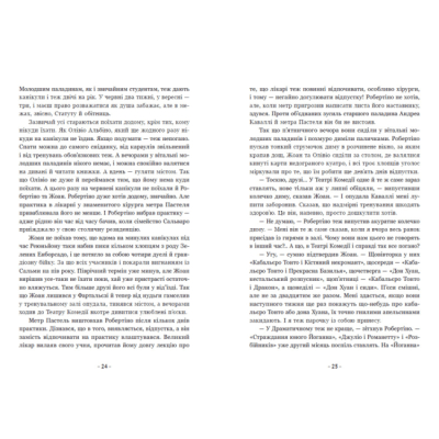 Підліткова література (14+ років) - ​Книжка «Вартові Кордонів і Меж. Гострі кігті минулого» (9786170999375)#4