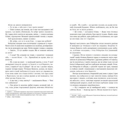 Підліткова література (14+ років) - ​Книжка «Вартові Кордонів і Меж. Гострі кігті минулого» (9786170999375)#5