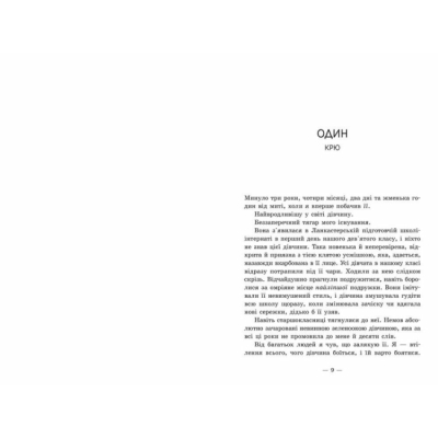 Підліткова література (14+ років) - ​Книжка «Мільйон поцілунків за все життя» (9786170992352)#2