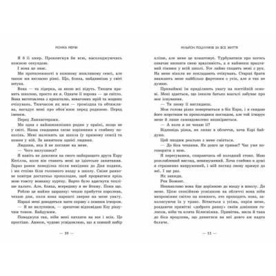 Підліткова література (14+ років) - ​Книжка «Мільйон поцілунків за все життя» (9786170992352)#3