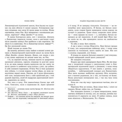 Підліткова література (14+ років) - ​Книжка «Мільйон поцілунків за все життя» (9786170992352)#5