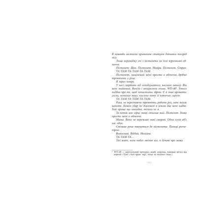 Підліткова література (14+ років) - ​Книжка «Дочка Хранителя вогню» (9786170997845)#2