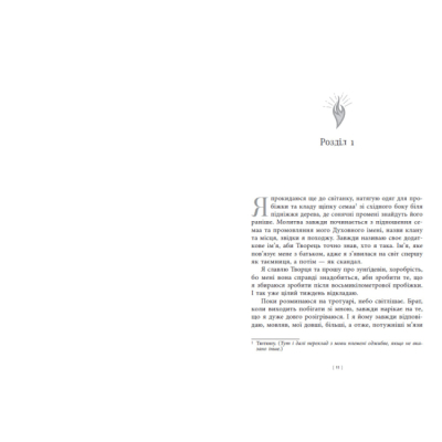 Підліткова література (14+ років) - ​Книжка «Дочка Хранителя вогню» (9786170997845)#4
