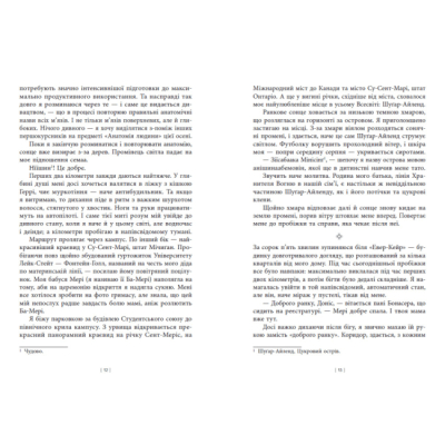 Підліткова література (14+ років) - ​Книжка «Дочка Хранителя вогню» (9786170997845)#5