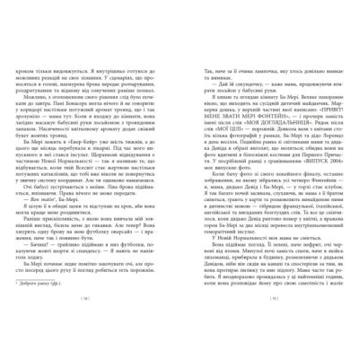 Підліткова література (14+ років) - ​Книжка «Дочка Хранителя вогню» (9786170997845)#6