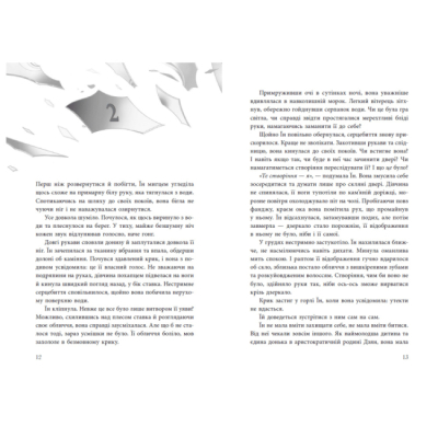 Підліткова література (14+ років) - ​Книжка «Дівчина без відображення» (9786170996640)#5