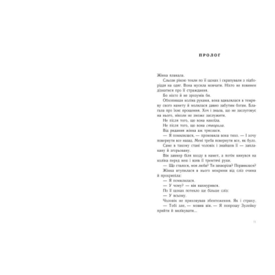 Подростковая литература (14+ лет) - ​Книжка «Тюремна цілителька. Зрадниця крові. Книга 3» (9786170984722)#3