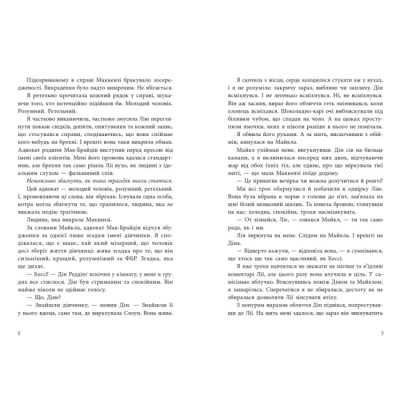 Книги для дорослих - ​Книжка «Інстинкт убивці» (9786178771553)#4