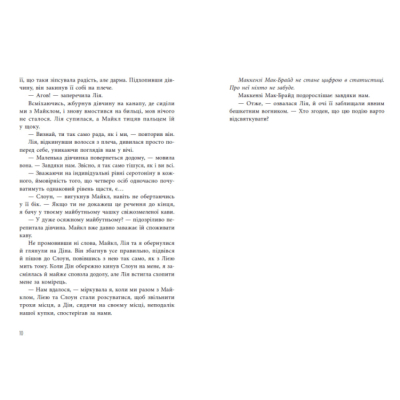 Книги для дорослих - ​Книжка «Інстинкт убивці» (9786178771553)#5