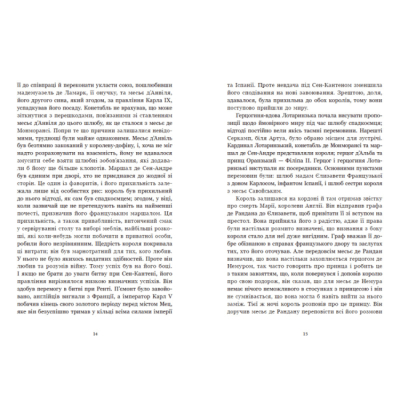 Книги для дорослих - ​Книжка «Принцеса Клевська. Адольф» (9786170995360)#6