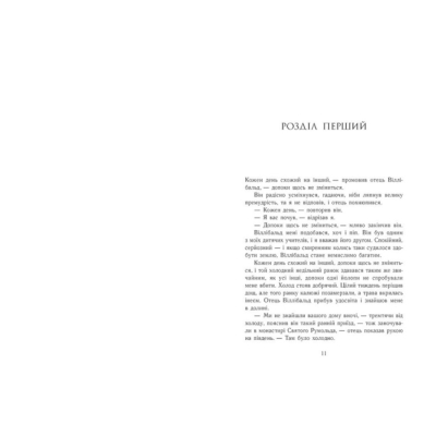 Книги для взрослых - ​Книжка «Саксонські хроніки. Смерть королів. Книга 6» Бернард Корнвелл (9786170993786)#2