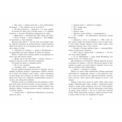 Книги для взрослых - ​Книжка «Саксонські хроніки. Смерть королів. Книга 6» Бернард Корнвелл (9786170993786)#4