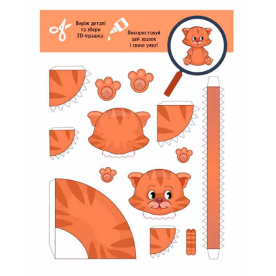 Раскраски и активитибуки (2-6 лет) - ​Книжка «3D - Бум. Звіробум» (9789667506179)#3