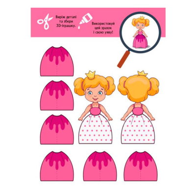 Раскраски и активитибуки (2-6 лет) - ​Книжка «3D - Бум. Казкобум» (9789667506155)#2