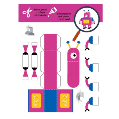 Раскраски и активитибуки (2-6 лет) - ​Книжка «3D - Бум. Робобум» (9789667506193)#3