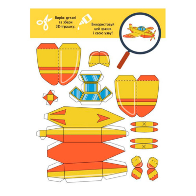 Раскраски и активитибуки (2-6 лет) - ​Книжка «3D - Бум. Турбобум» (9789667506186)#2