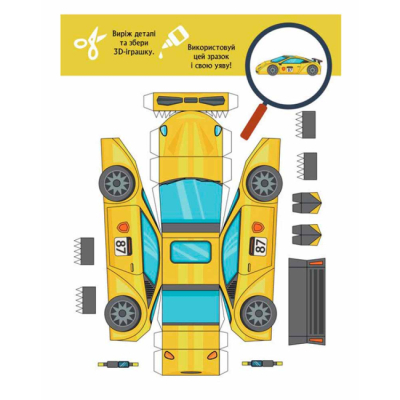 Раскраски и активитибуки (2-6 лет) - ​Книжка «3D - Бум. Турбобум» (9789667506186)#3