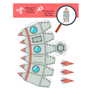 Раскраски и активитибуки (2-6 лет) - ​Книжка «3D - Бум. Турбобум» (9789667506186)#4