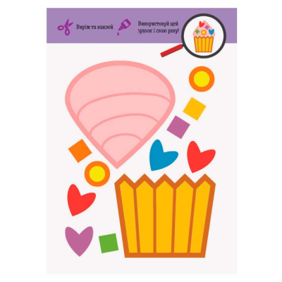 Раскраски и активитибуки (2-6 лет) - ​Книжка «Виріж та наклей. Їжа» (9789667488765)#3