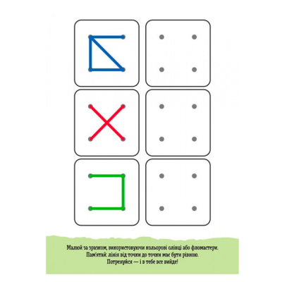 Раскраски и активитибуки (2-6 лет) - ​Книжка «ДжоIQ. Від точки до точки» Світлана Валіахметова (9789667501563)#2