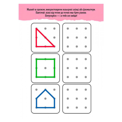 Раскраски и активитибуки (2-6 лет) - ​Книжка «ДжоIQ. Від точки до точки» Світлана Валіахметова (9789667501563)#3