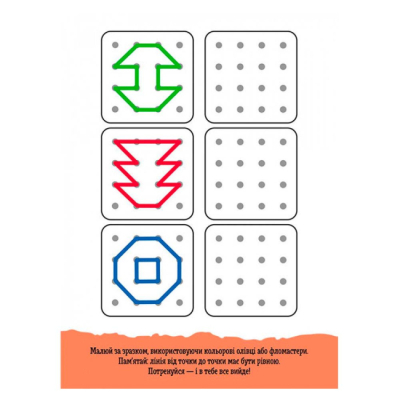 Раскраски и активитибуки (2-6 лет) - ​Книжка «ДжоIQ. Від точки до точки» Світлана Валіахметова (9789667501563)#4