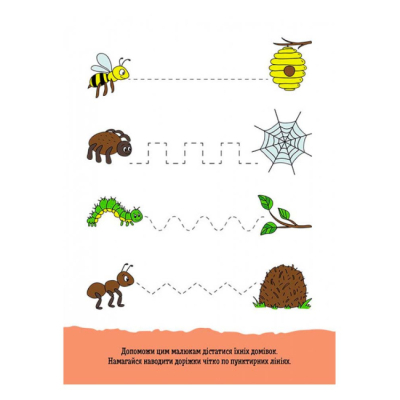 Раскраски и активитибуки (2-6 лет) - ​Книжка «ДжоIQ. Веселі доріжки» Світлана Валіахметова (9789667501464)#2