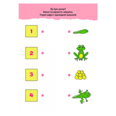 Раскраски и активитибуки (2-6 лет) - ​Книжка «ДжоIQ. Веселі доріжки» Світлана Валіахметова (9789667501464)#3