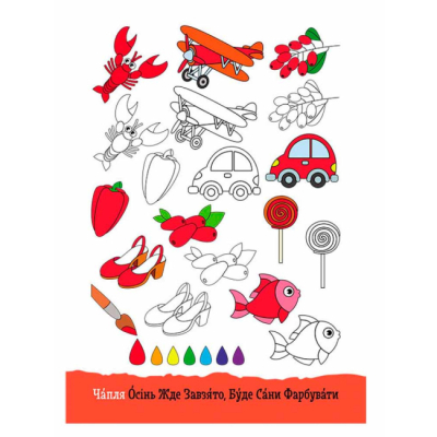 Раскраски и активитибуки (2-6 лет) - ​Книжка «ДжоIQ. Веселковий настрій» Світлана Валіахметова (9789667501525)#4