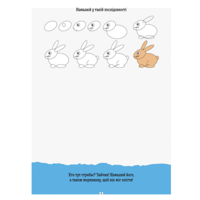 Раскраски и активитибуки (2-6 лет) - ​Книжка «ДжоIQ. Візьми із собою в дорогу. Вчимося малювати» (9789667490690)#3