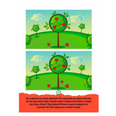 Раскраски и активитибуки (2-6 лет) - ​Книжка «ДжоIQ. Знайди відмінності» Світлана Валіахметова (9789667501556)#3