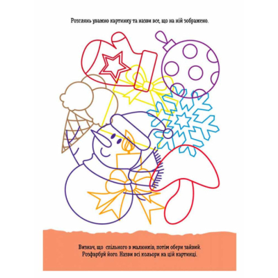 Раскраски и активитибуки (2-6 лет) - ​Книжка «ДжоIQ. Знайди зайве» Світлана Валіахметова  (9789667501532)#2