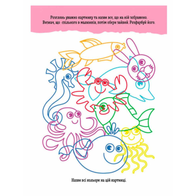 Раскраски и активитибуки (2-6 лет) - ​Книжка «ДжоIQ. Знайди зайве» Світлана Валіахметова  (9789667501532)#3