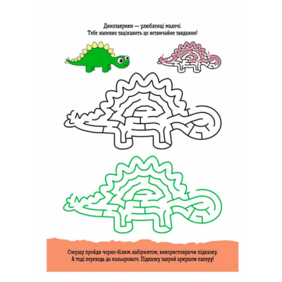 Раскраски и активитибуки (2-6 лет) - ​Книжка «ДжоIQ. Кольорові лабіринти» Світлана Валіахметова (9789667501518)#2