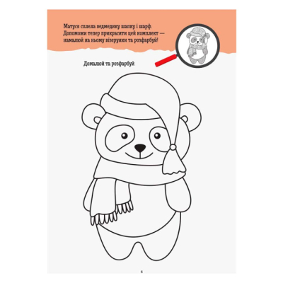 Раскраски и активитибуки (2-6 лет) - ​Книжка «ДжоIQ. Візьми із собою в дорогу. Креативна розмальовка» (9789667490683)#2