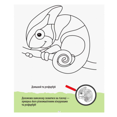 Раскраски и активитибуки (2-6 лет) - ​Книжка «ДжоIQ. Візьми із собою в дорогу. Креативна розмальовка» (9789667490683)#3