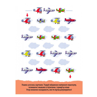 Раскраски и активитибуки (2-6 лет) - ​Книжка «ДжоIQ. Логічні доріжки» Світлана Валіахметова (9789667501471)#2