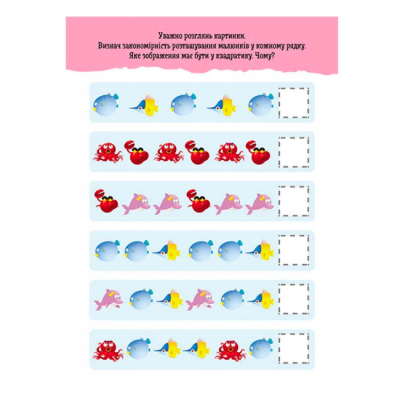 Раскраски и активитибуки (2-6 лет) - ​Книжка «ДжоIQ. Логічні доріжки» Світлана Валіахметова (9789667501471)#3