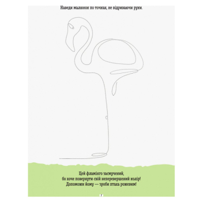 Раскраски и активитибуки (2-6 лет) - ​Книжка «ДжоIQ. Візьми із собою в дорогу. Малюємо, не відриваючи руки» (9789667490638)#3