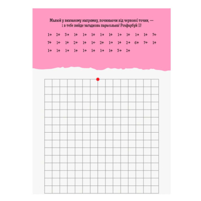 Раскраски и активитибуки (2-6 лет) - ​Книжка «ДжоIQ. Візьми із собою в дорогу. Математичні диктанти» (9789667490706)#2