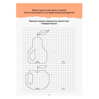 Розмальовки та актівітібуки (2-6 років) - Книжка «ДжоIQ. Візьми із собою в дорогу. Повтори по клітинках» (9789667490614)#2